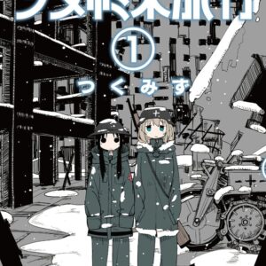 Shoujo Shuumatsu Ryokou Volume 1